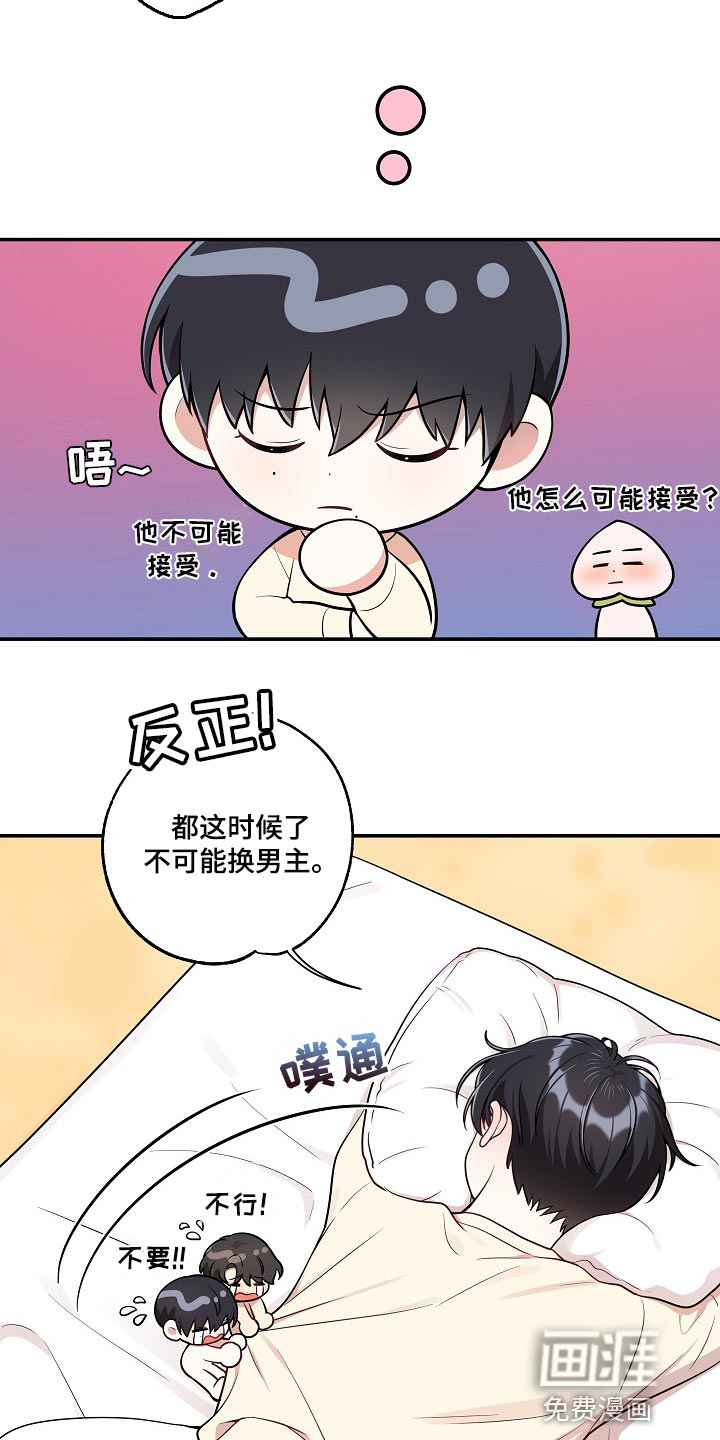 第23话14