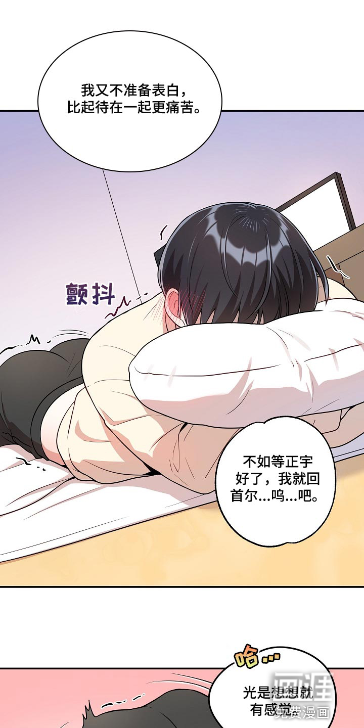 第23话16