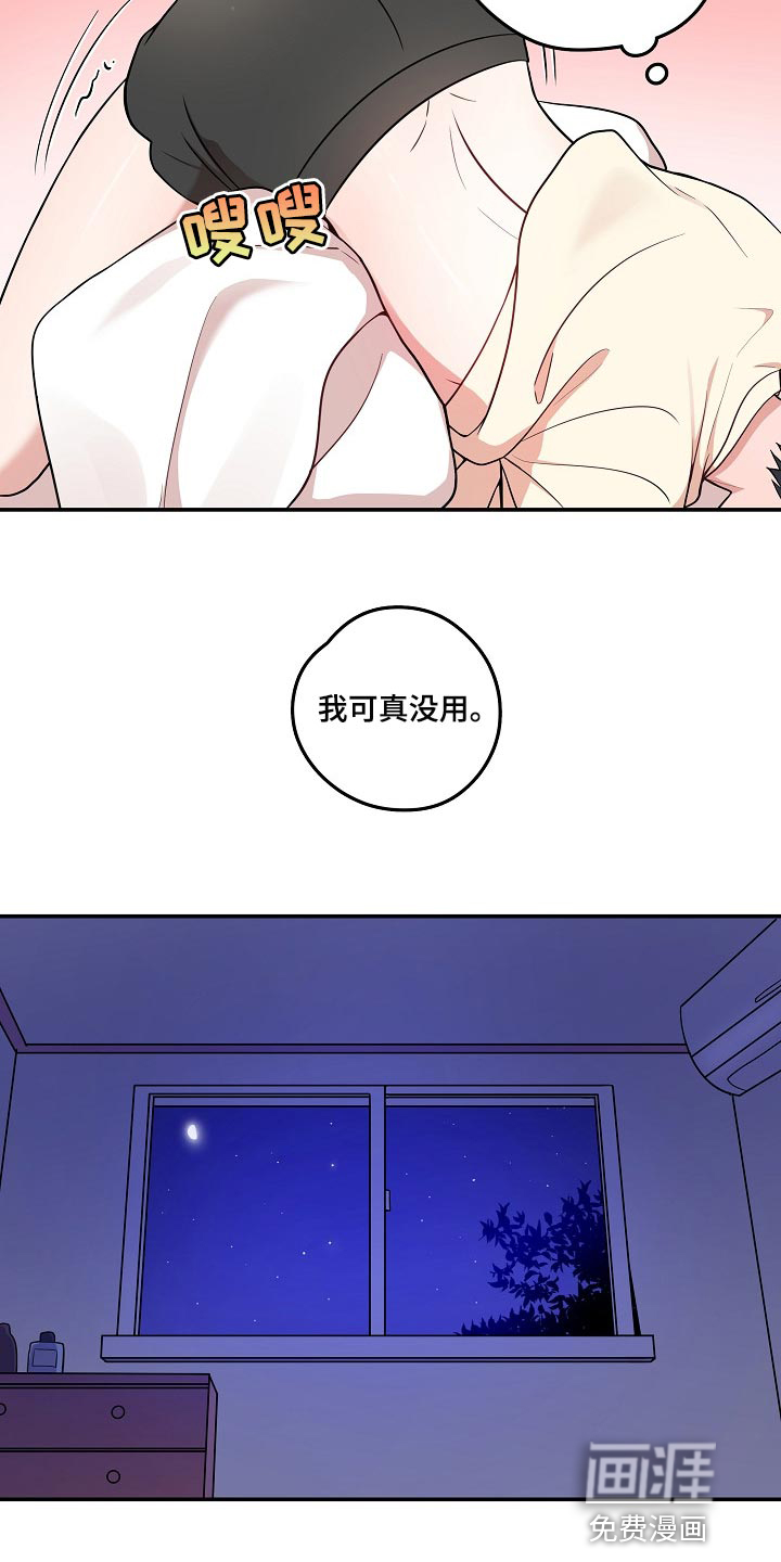 第23话17