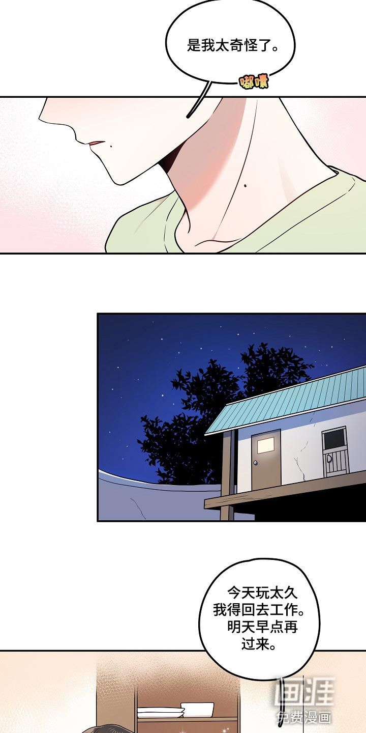 第23话8
