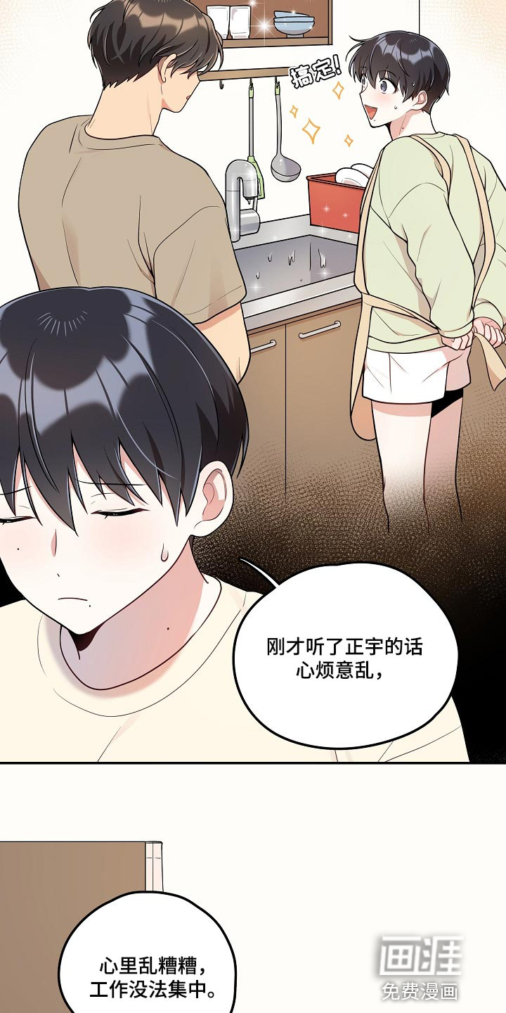 第23话9