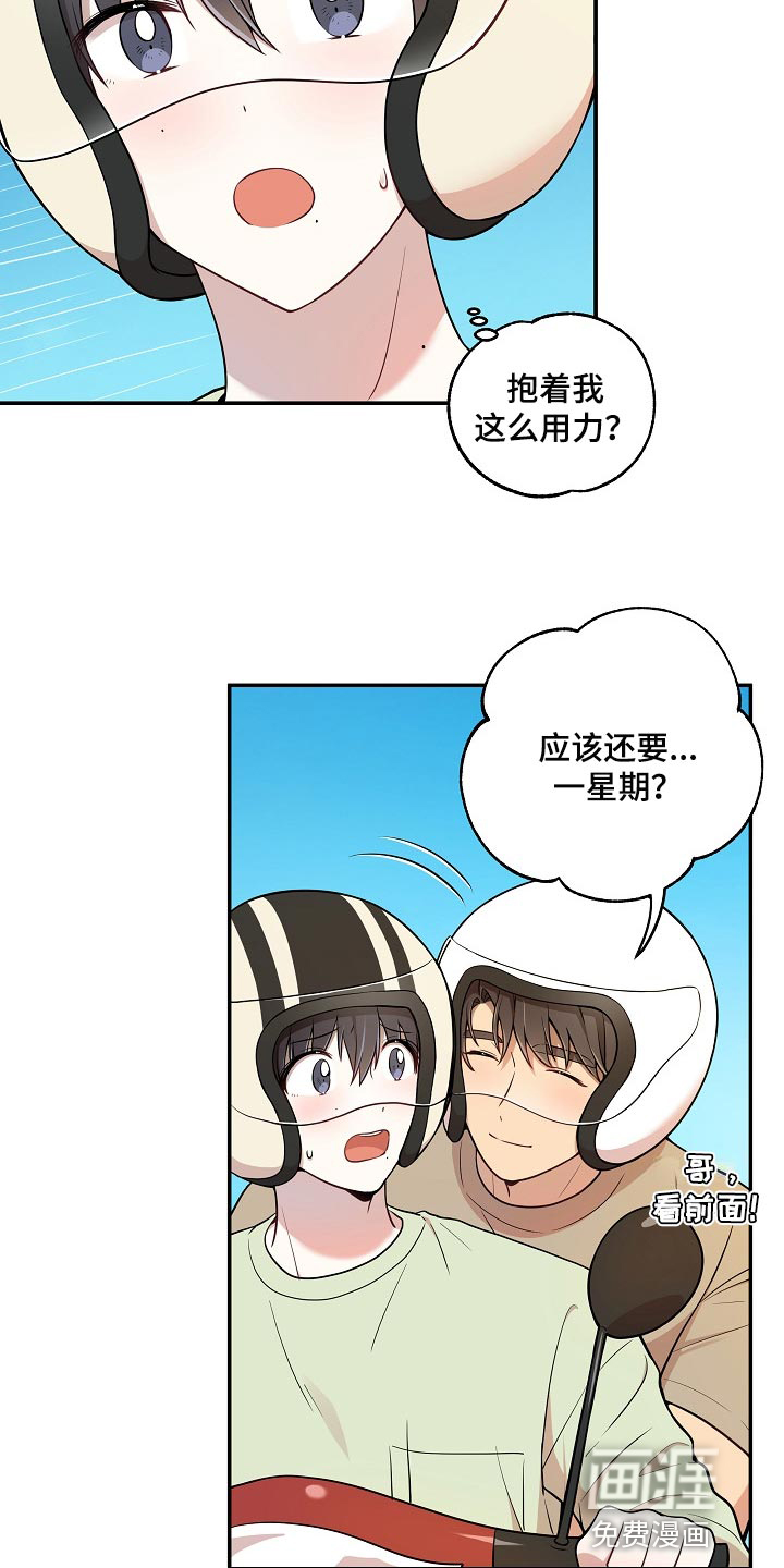 第22话2