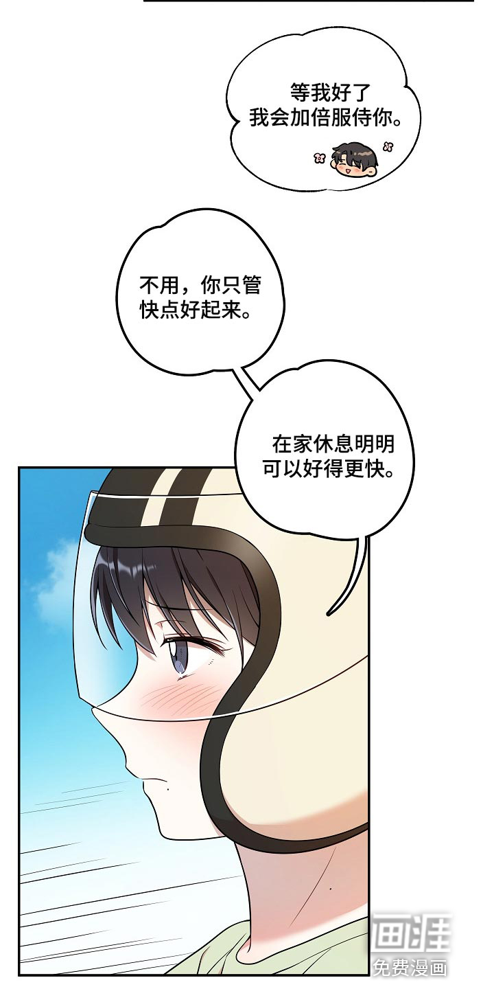第22话3