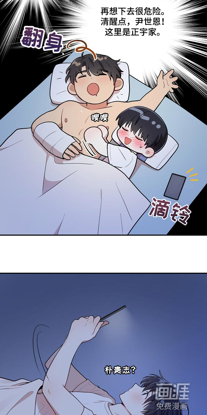 第21话17
