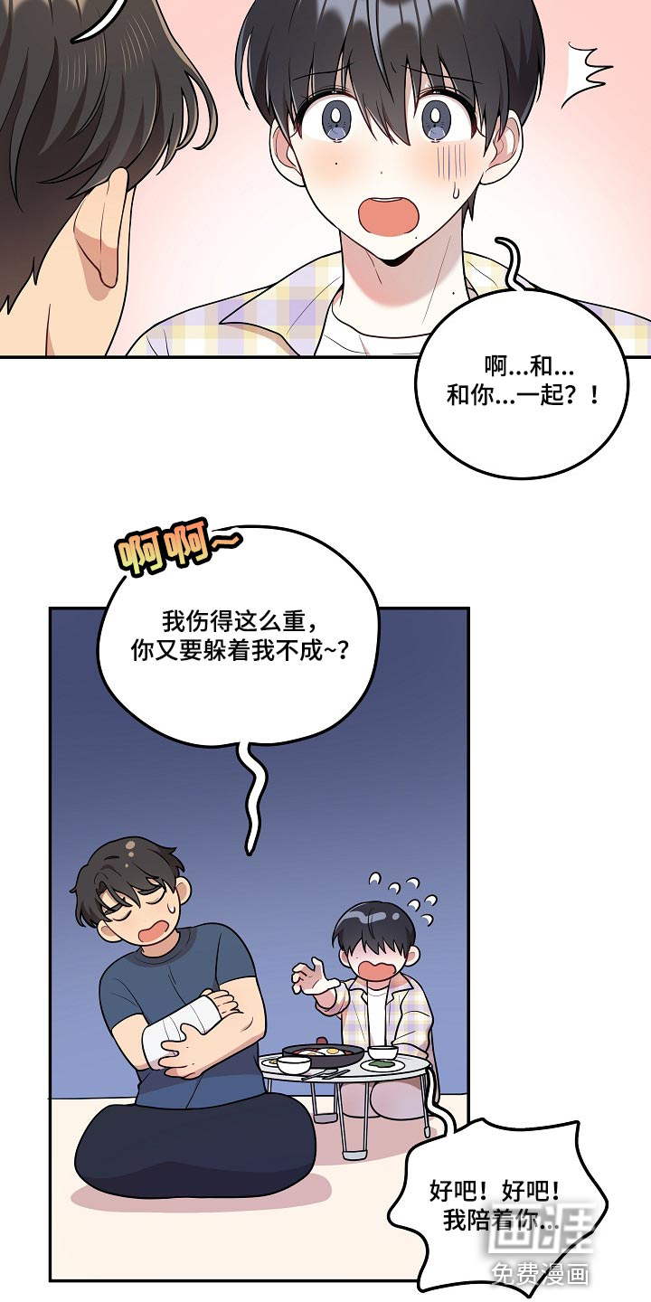 第21话3
