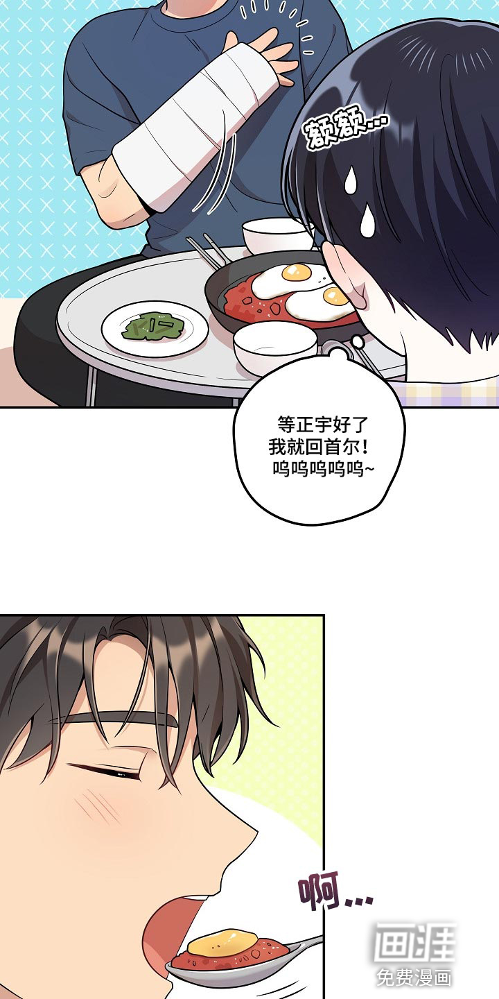 第21话5