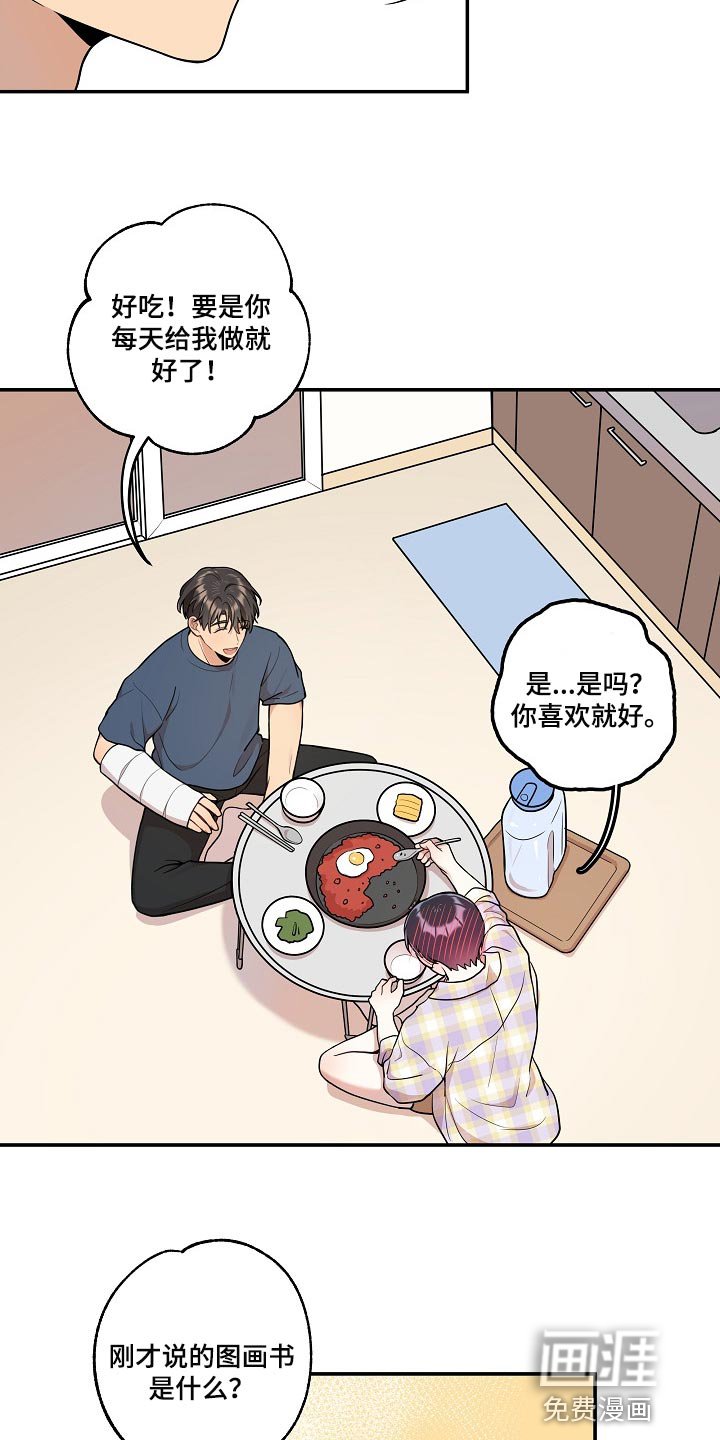 第21话6