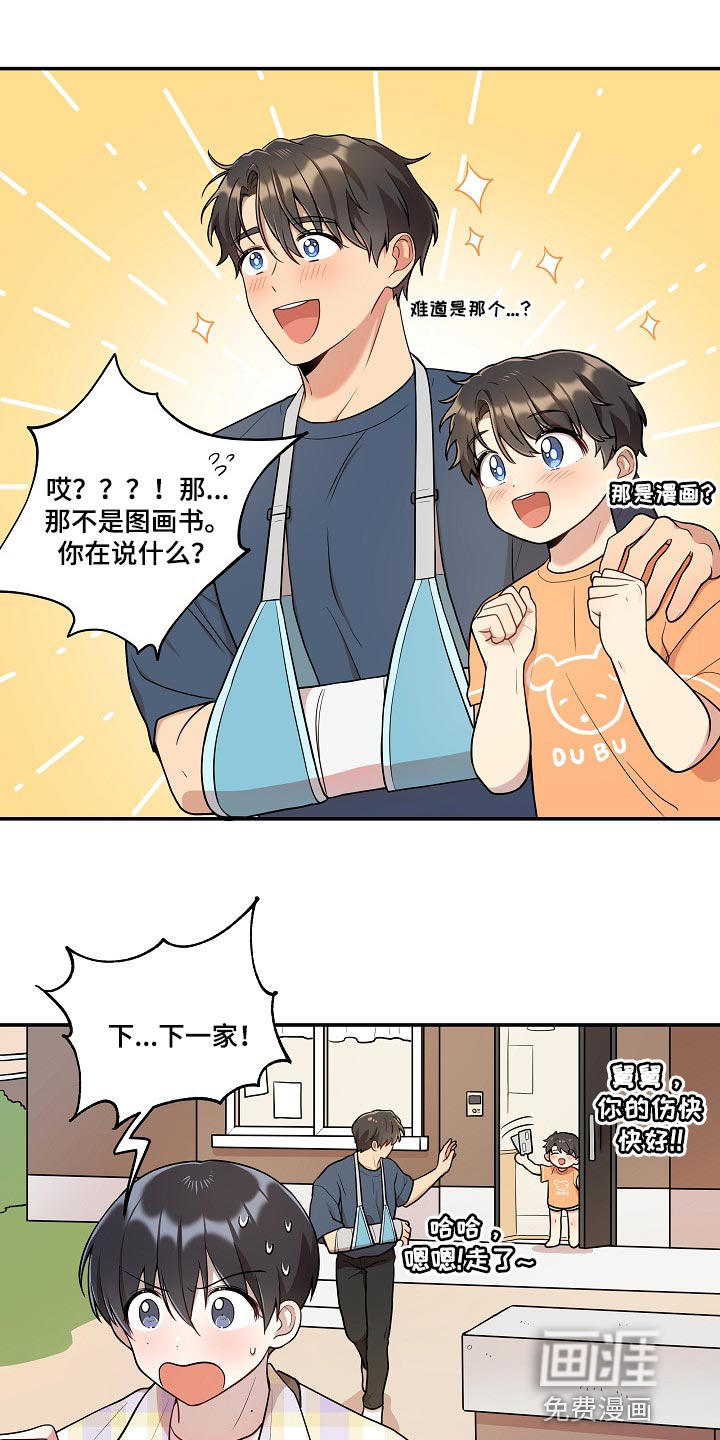 第20话10