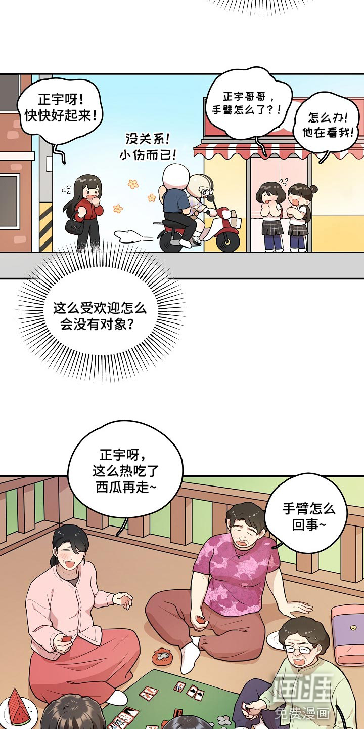 第20话12