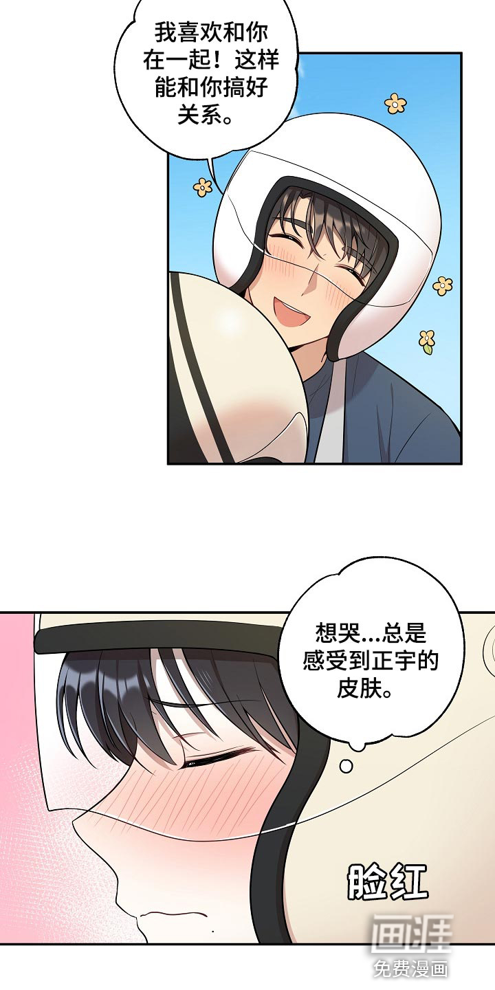 第20话3