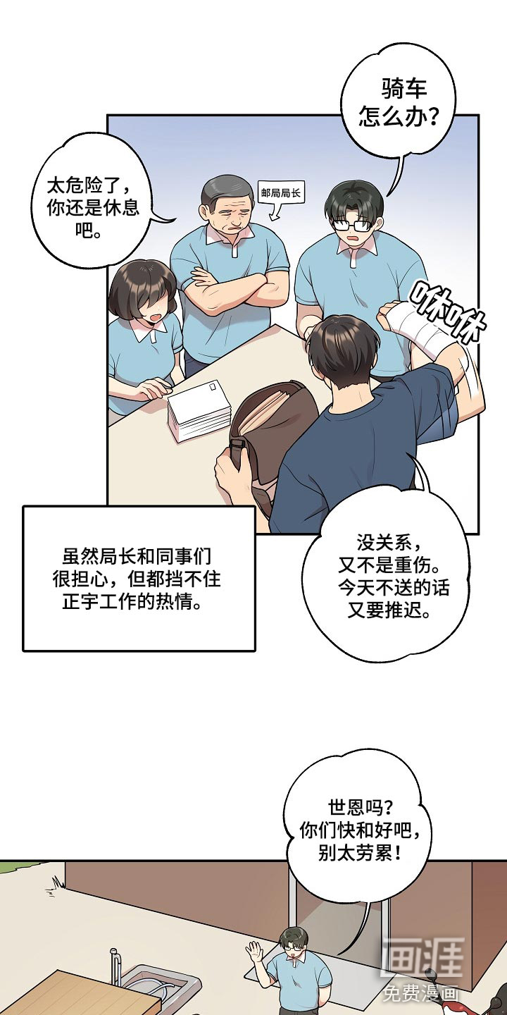 第20话5