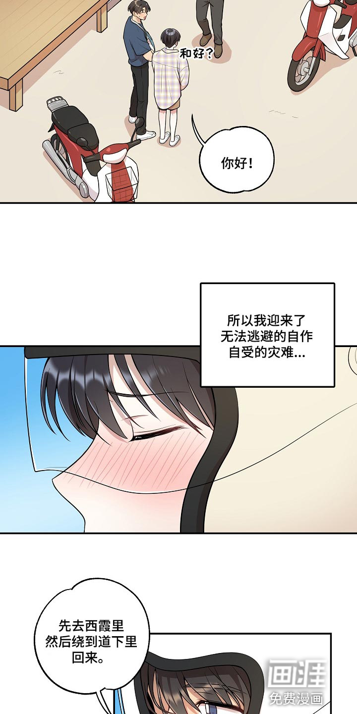 第20话6
