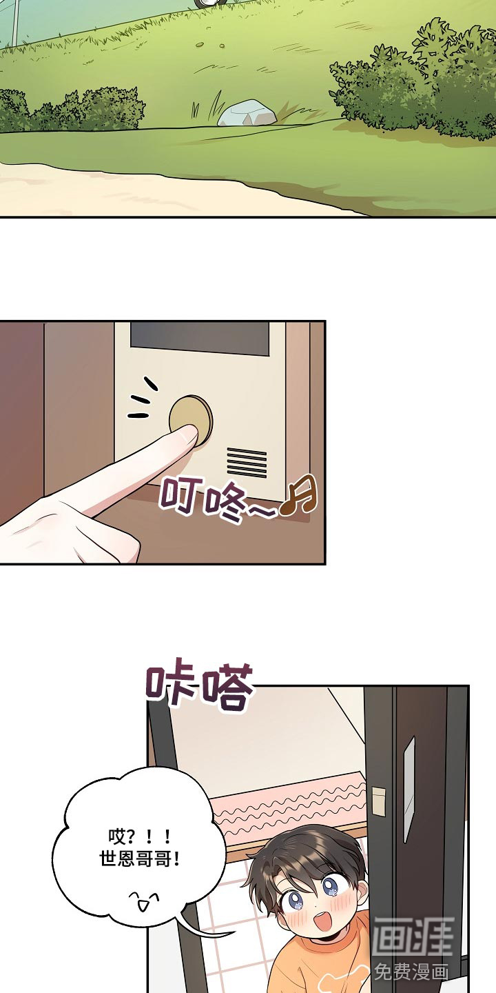 第20话8