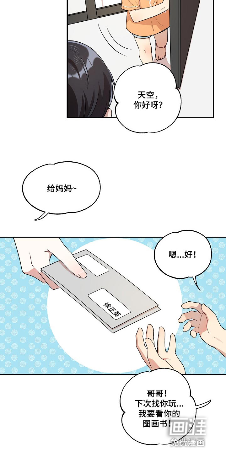 第20话9