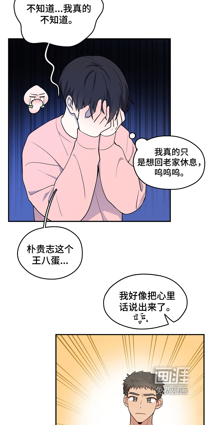 第18话3