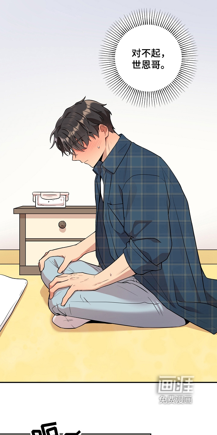 第17话3