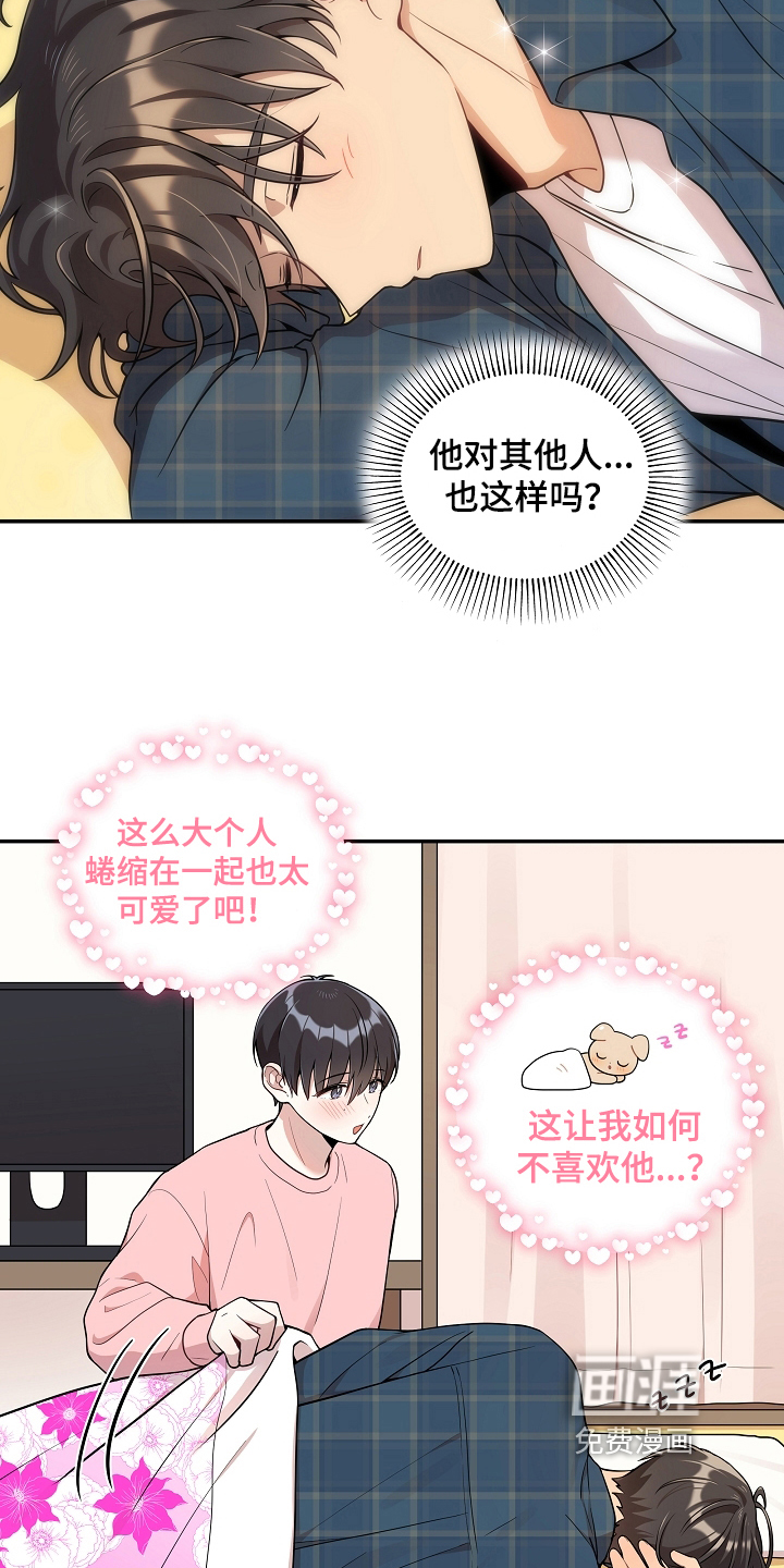 第17话9