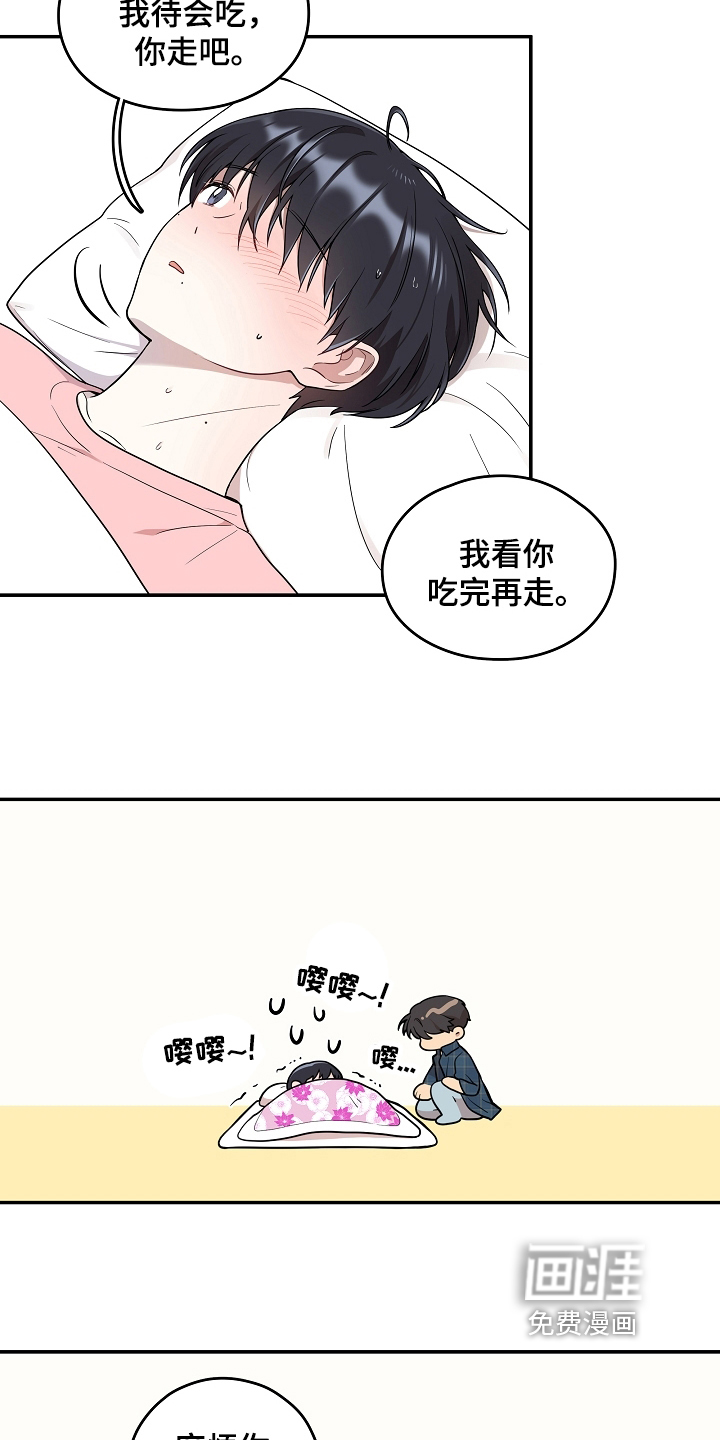 第16话3