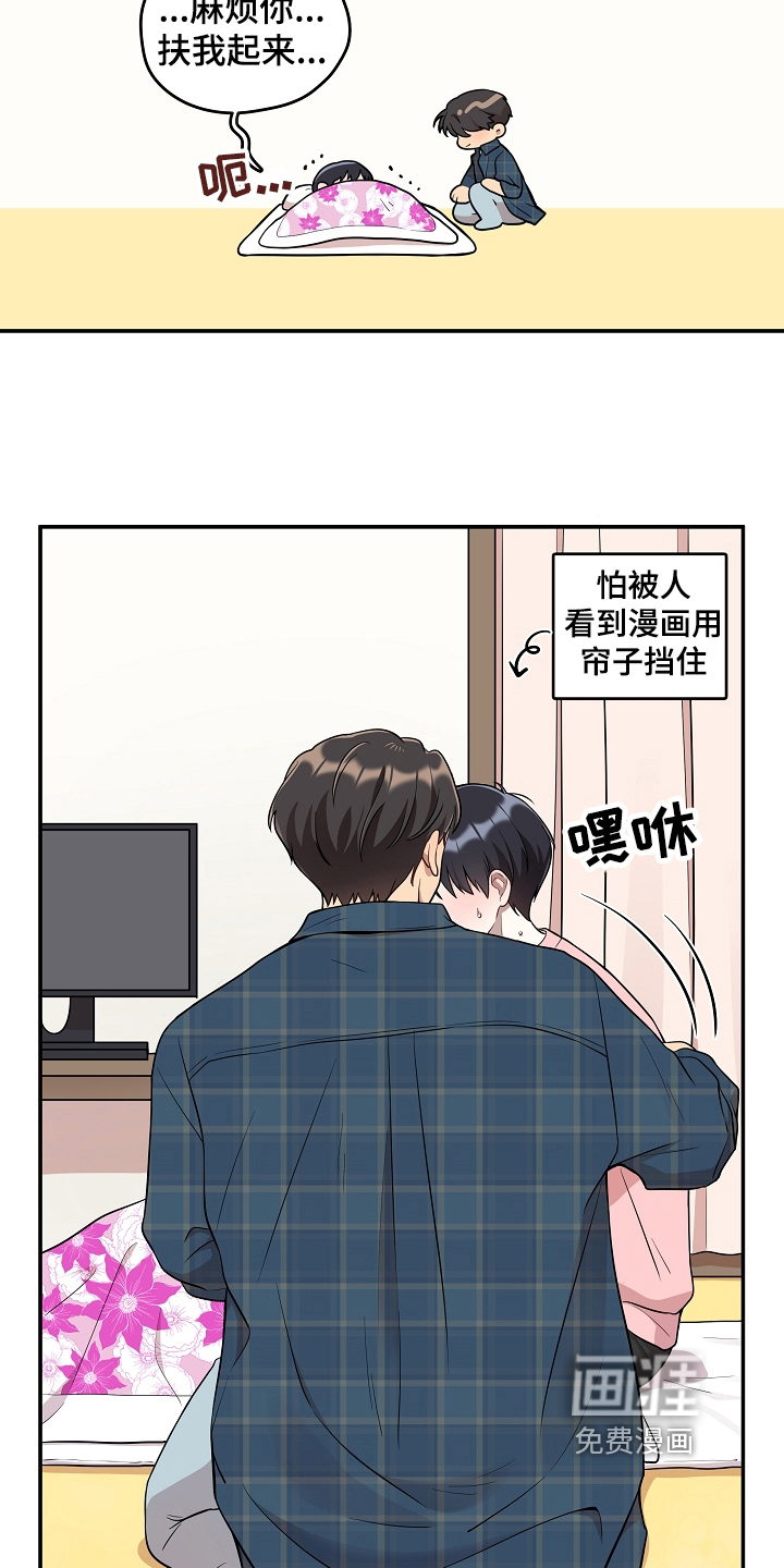 第16话4