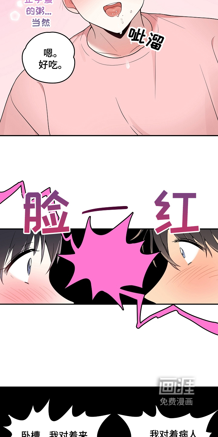 第16话8