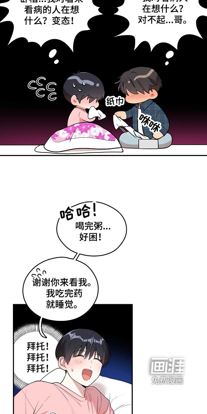 第16话9
