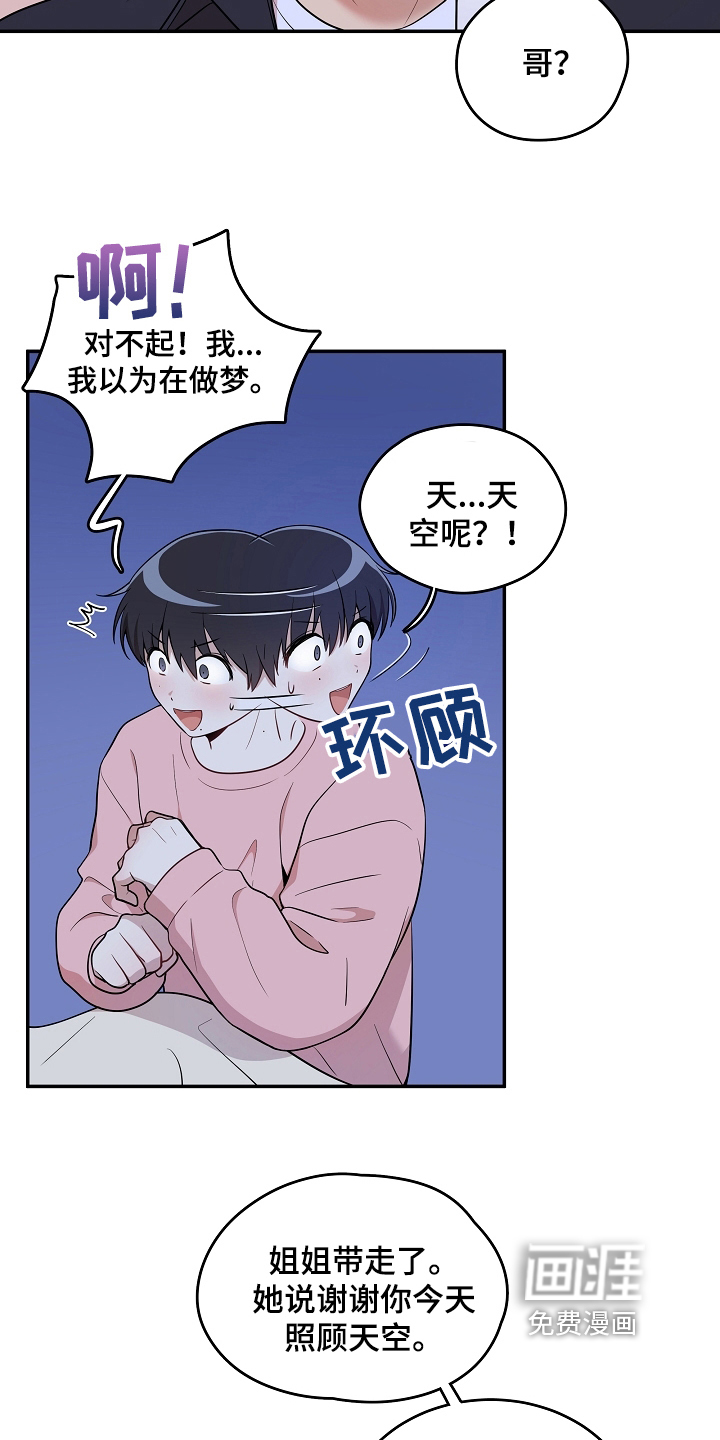 第15话4