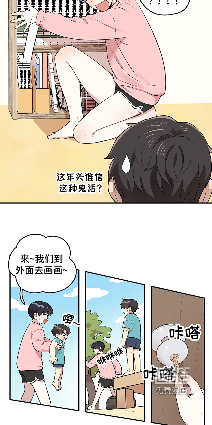 第14话22