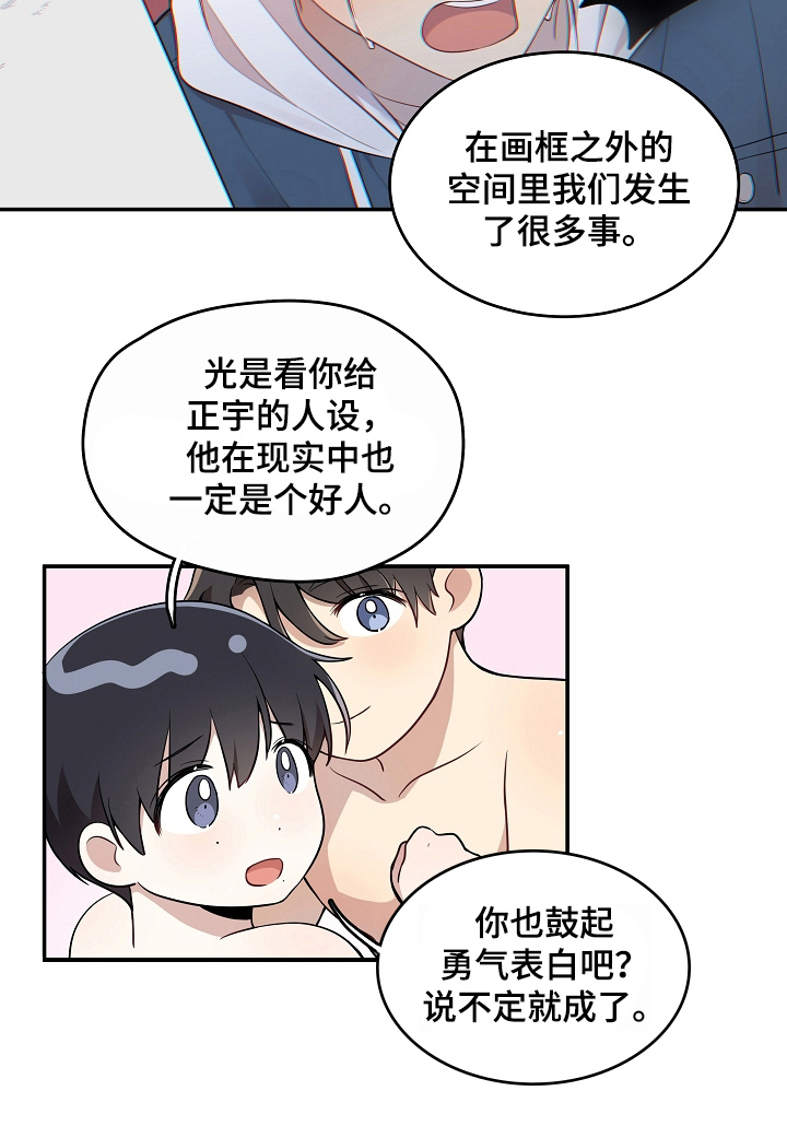 第14话6