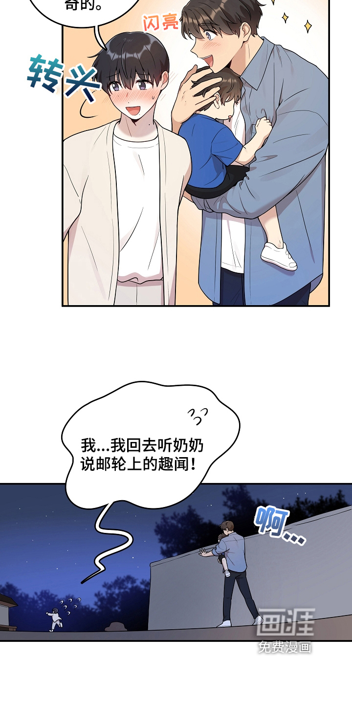 第13话17