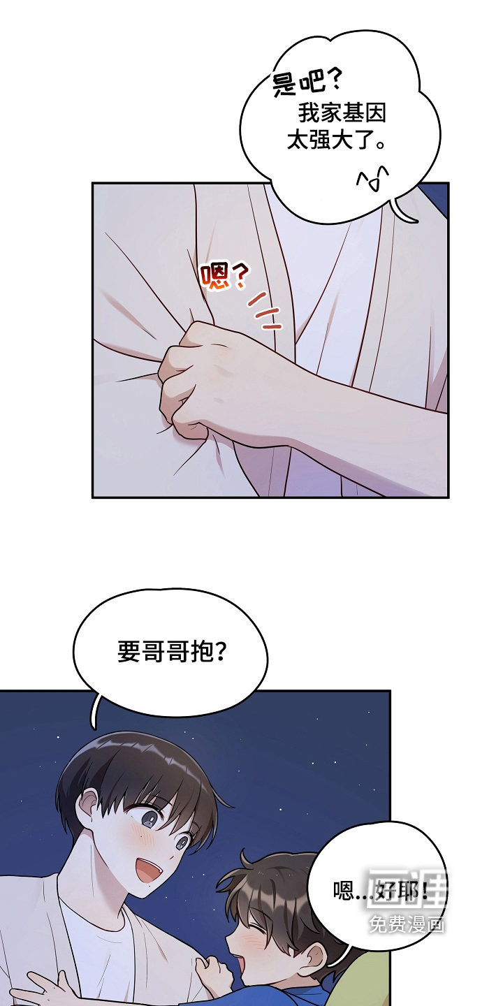 第13话3