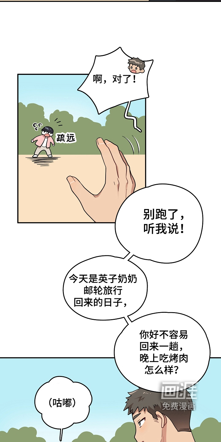 第11话14
