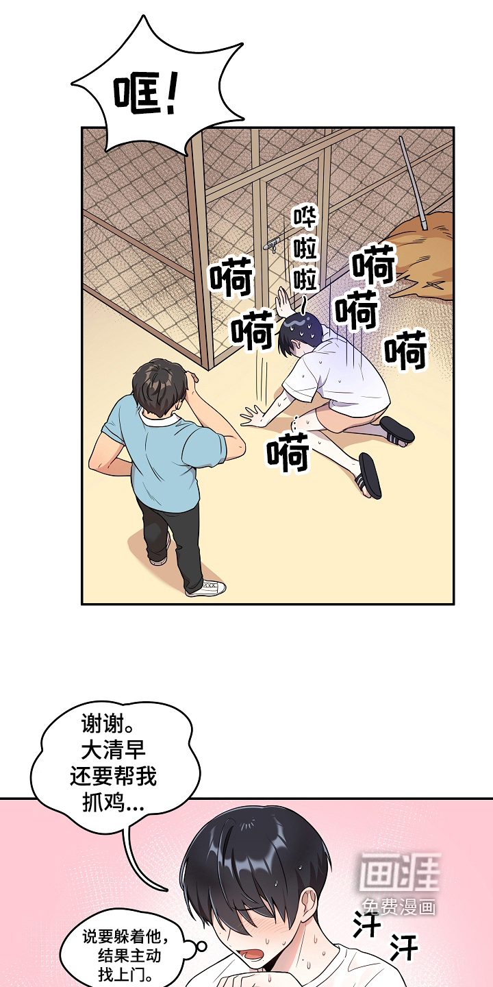 第8话4