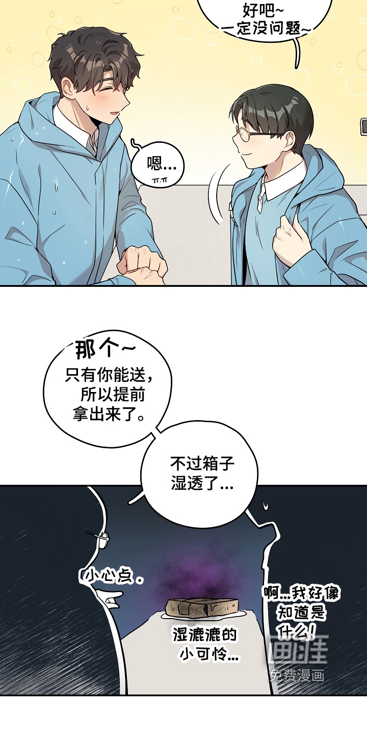 第5话8