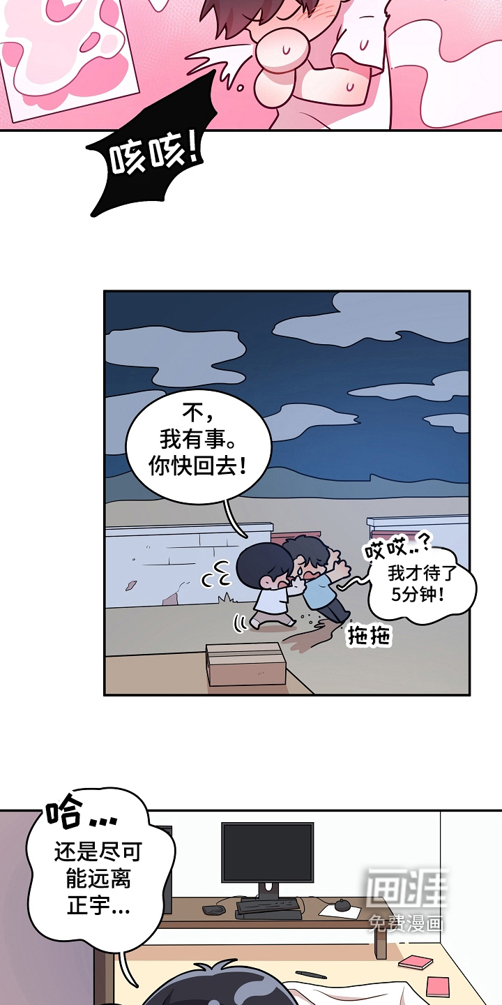 第4话4