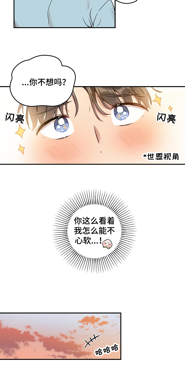第3话12