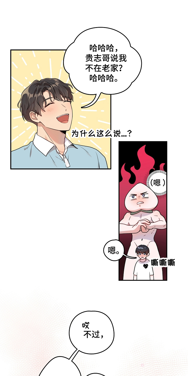 第3话13