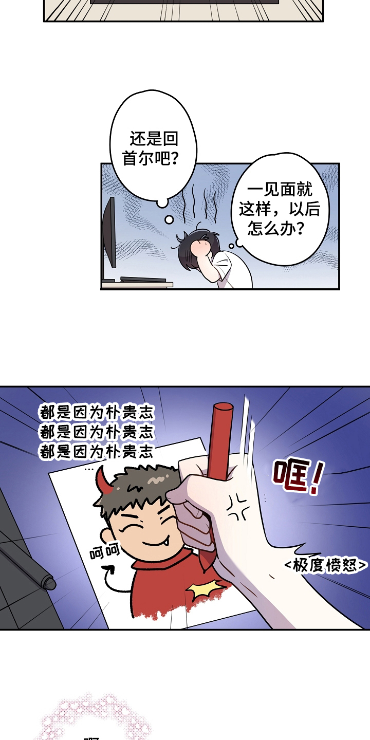 第3话3