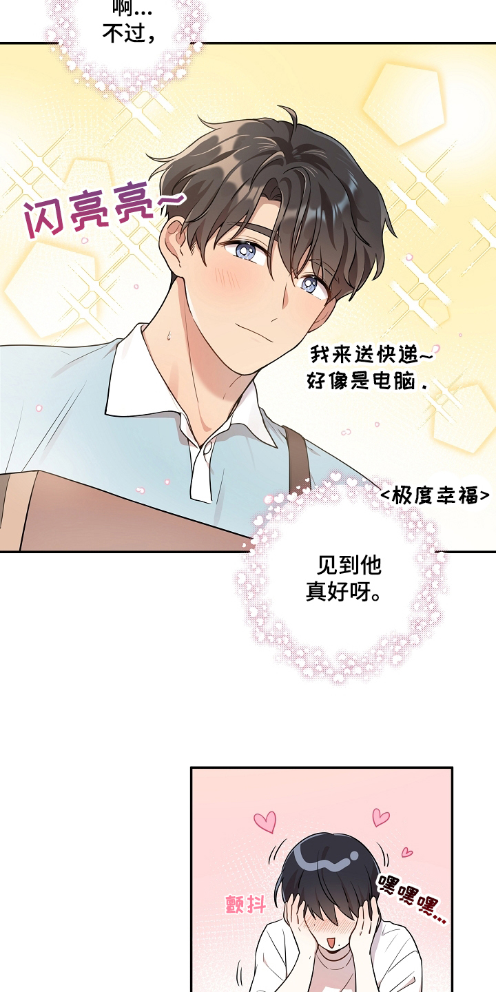 第3话4