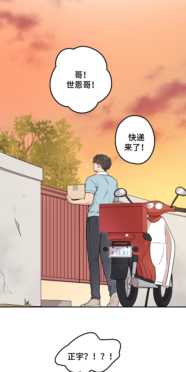 第3话6
