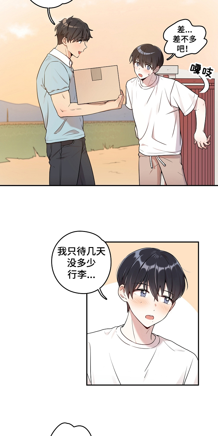 第3话9