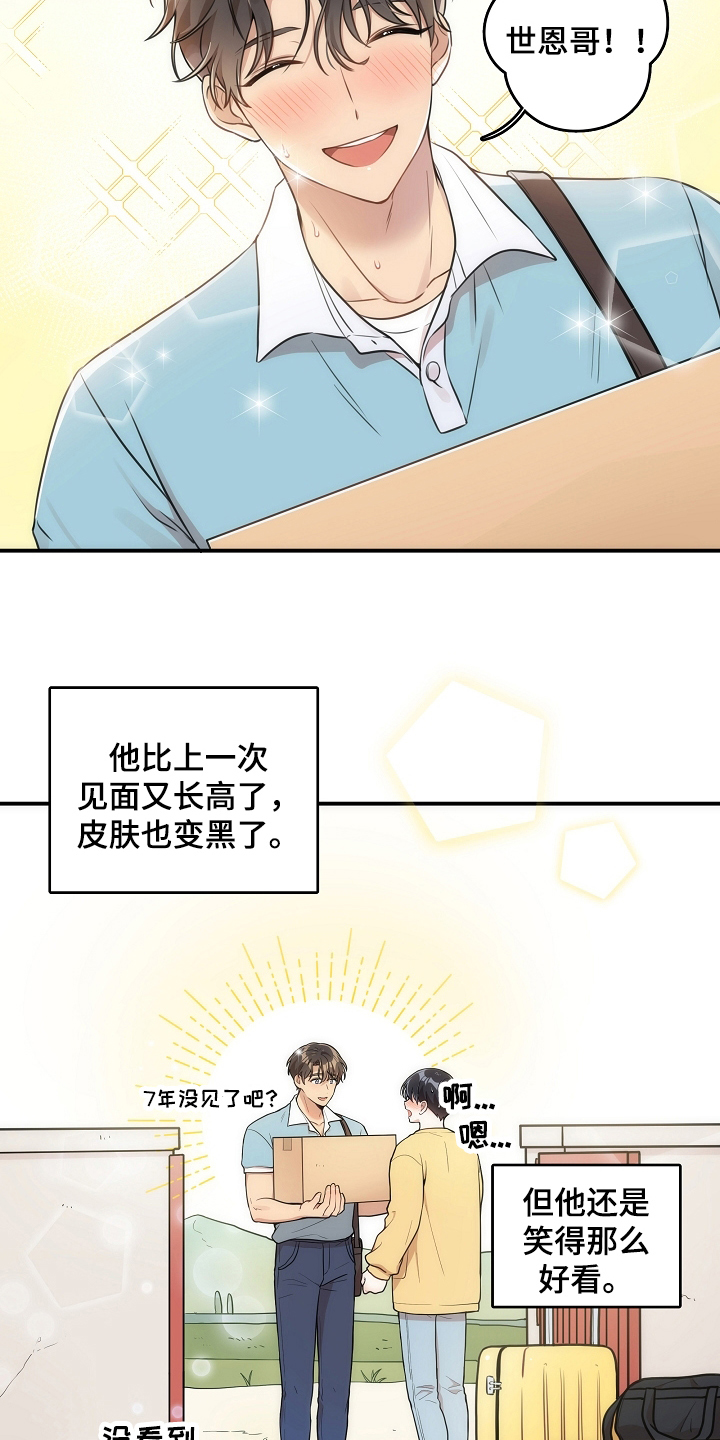 第2话12