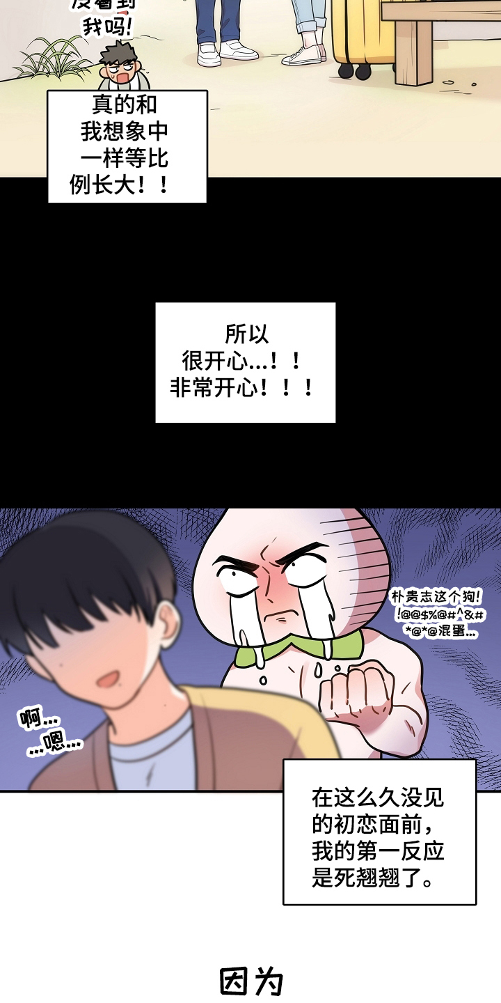 第2话13