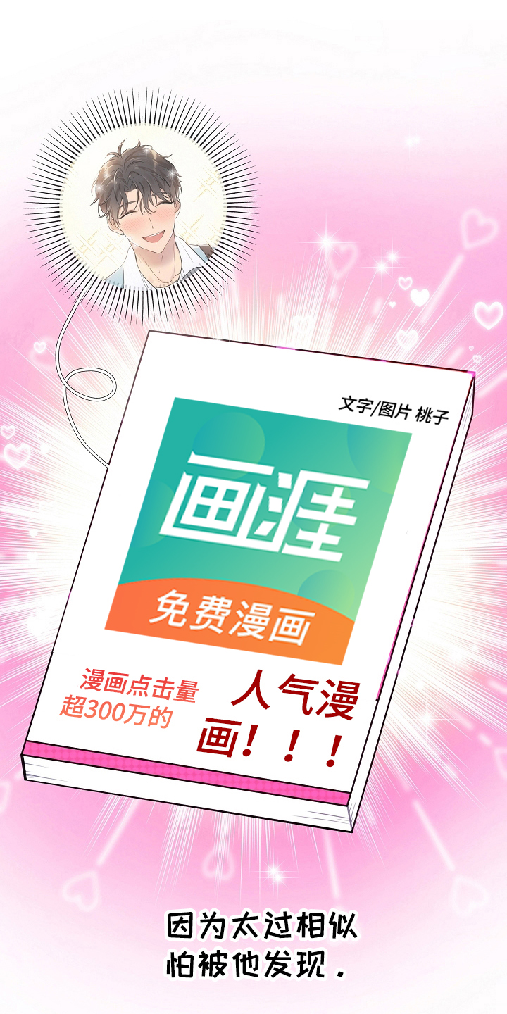第2话14