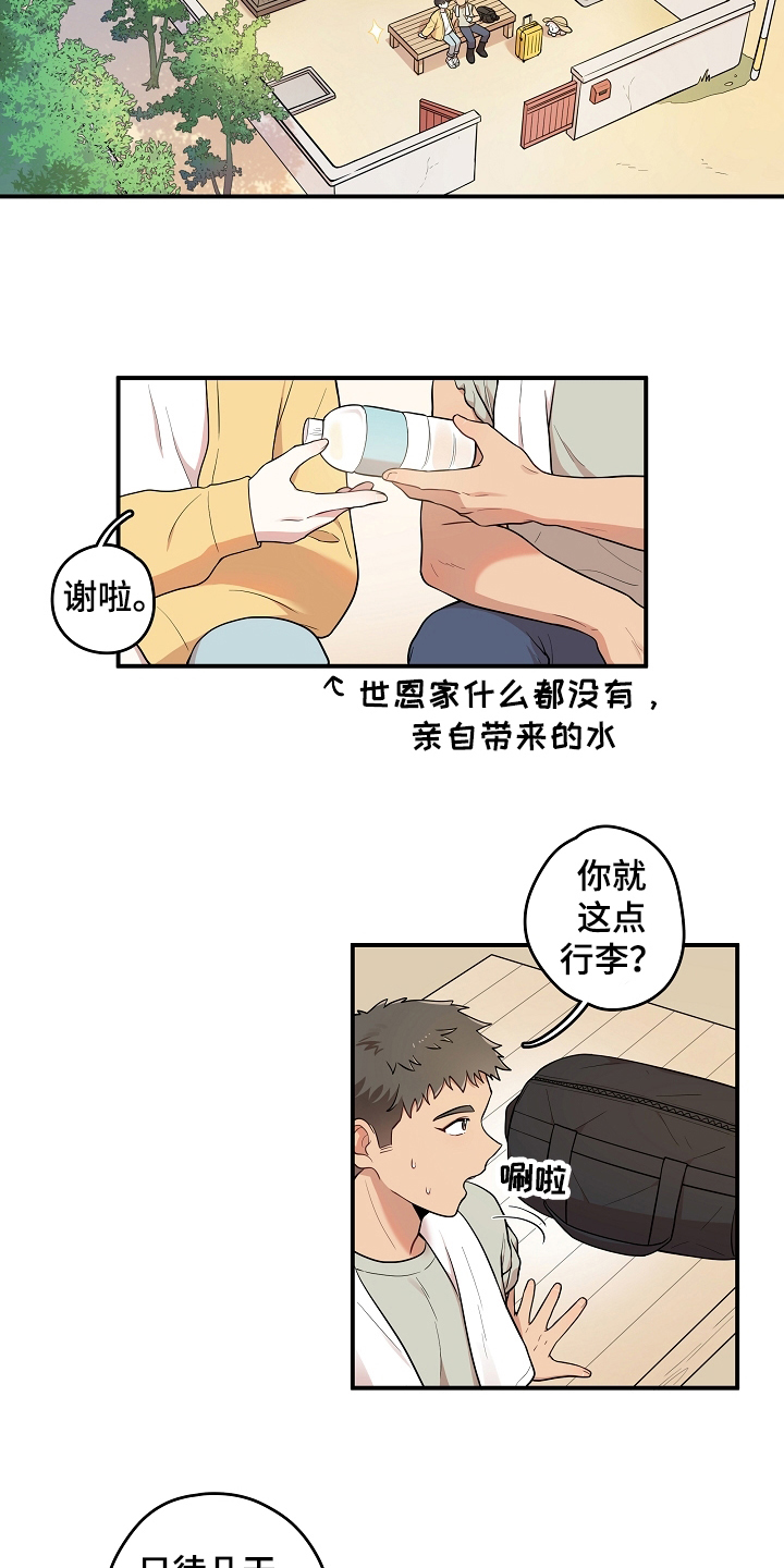 第2话3