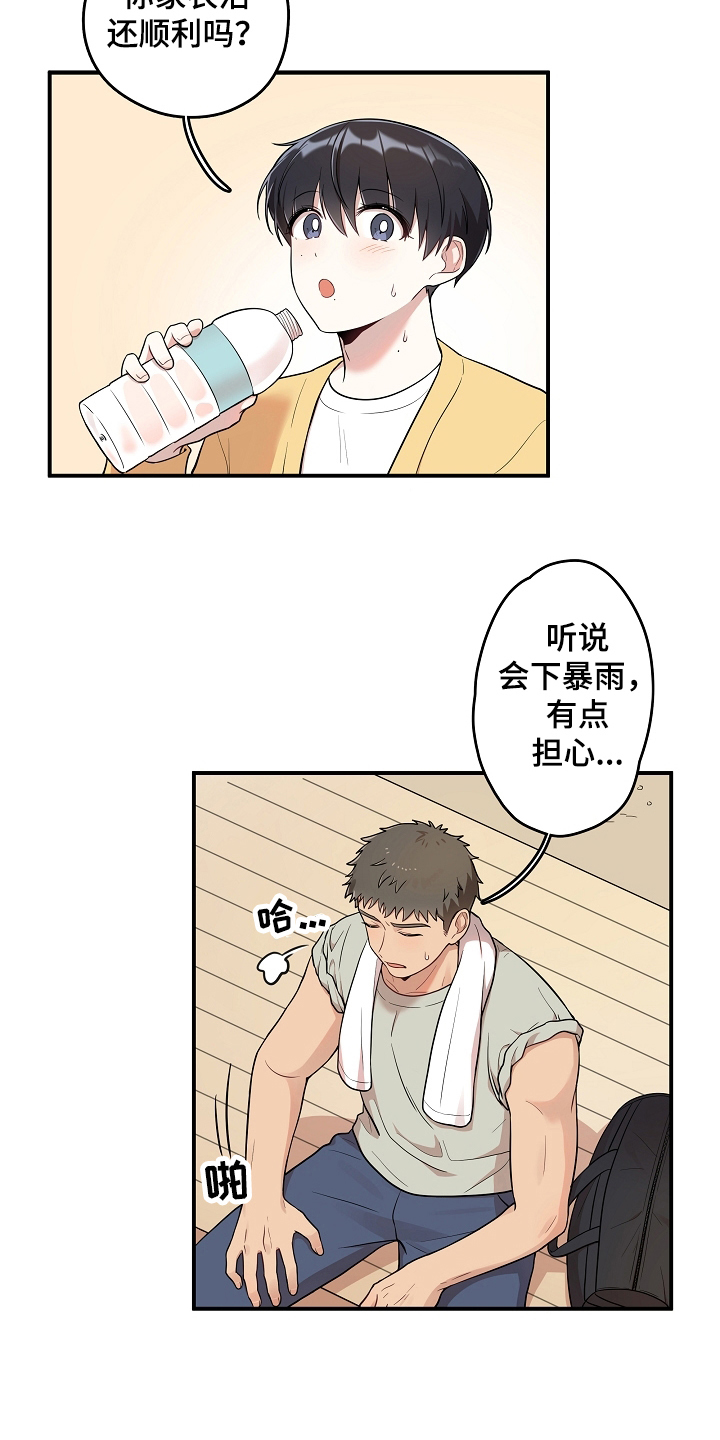 第2话5