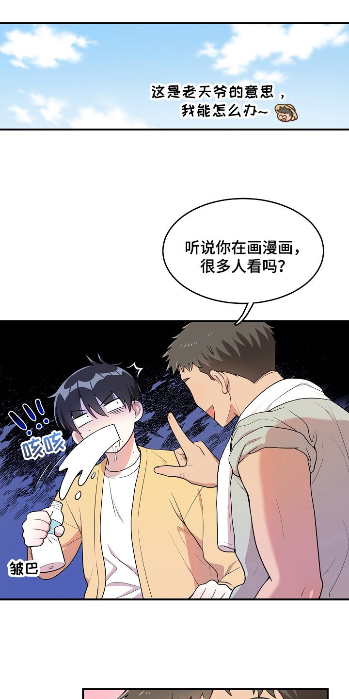 第2话6