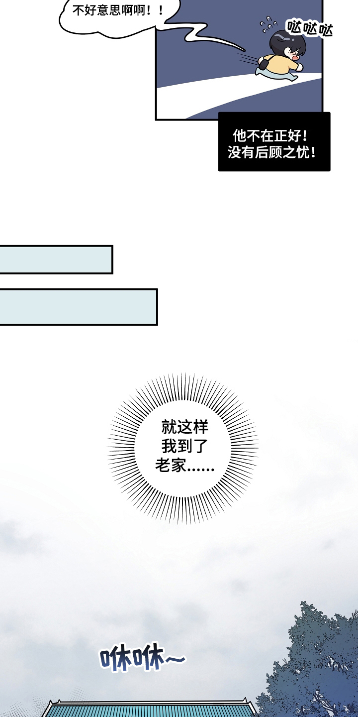 第1话11