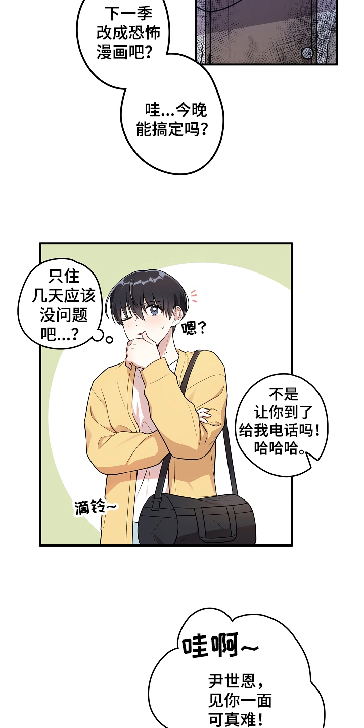 第1话13