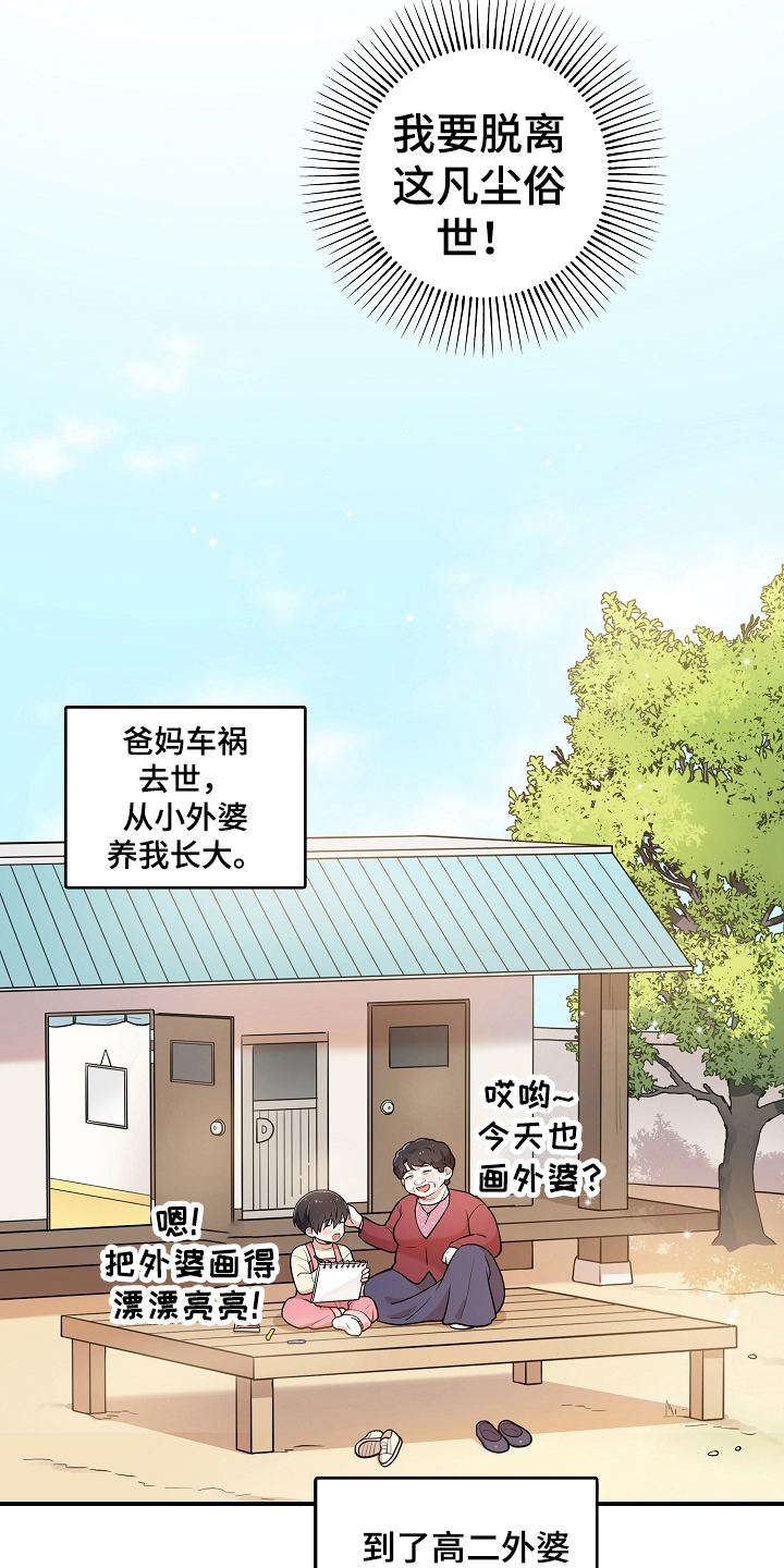 第1话5