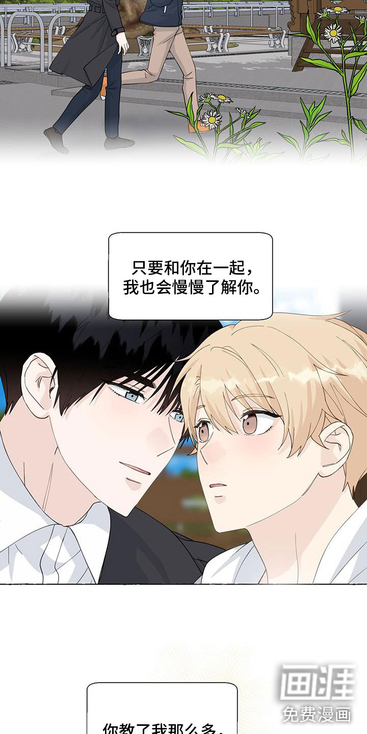 第123话13